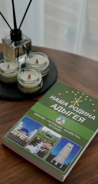 Коттедж в горах Адыгеи Degua House