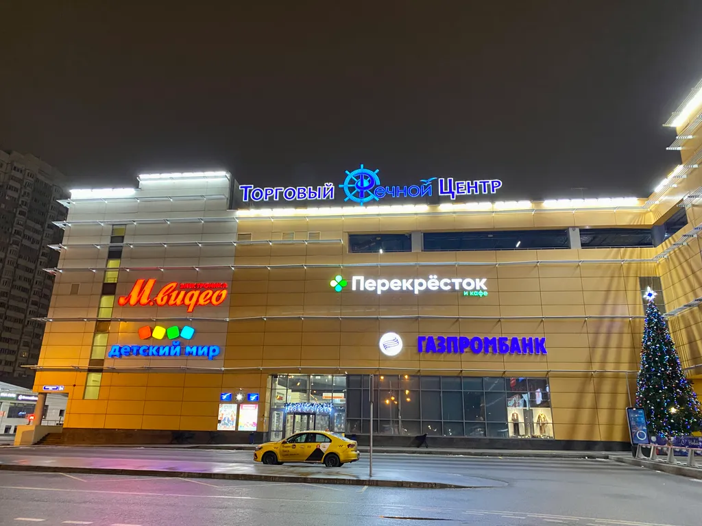 Квартира Квартира Рядом Речной, приезжай как домой — Москва