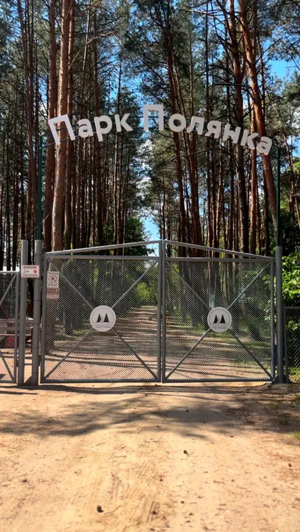 Парк Полянка