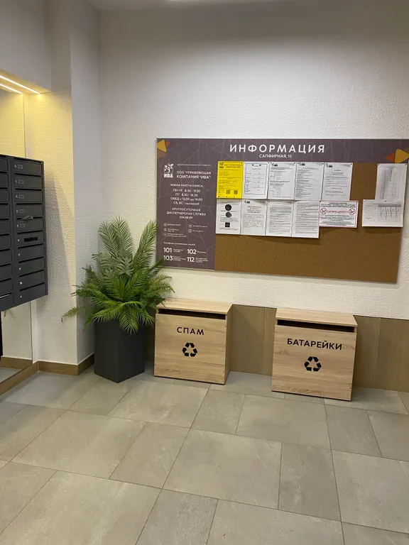 1-комнатная Квартира