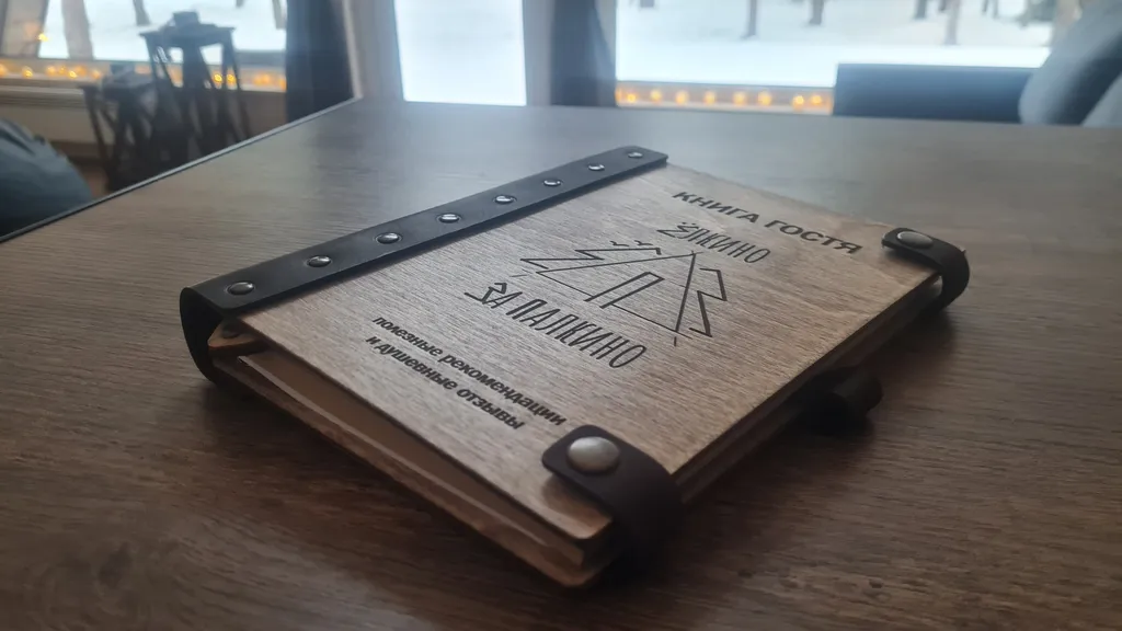 Домик в лесу Волчье логово