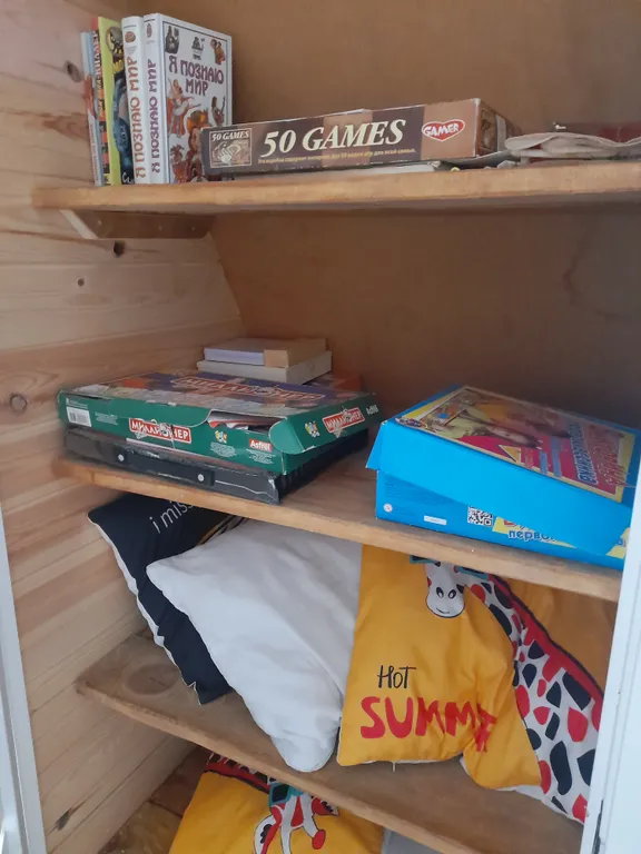 Здесь сбываются мечты