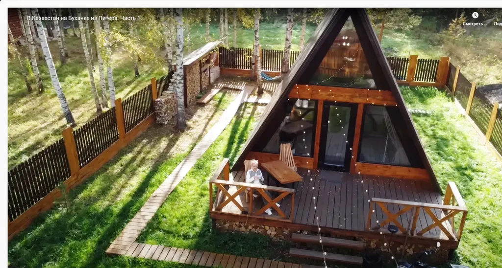 Афрейм дом Шалаш