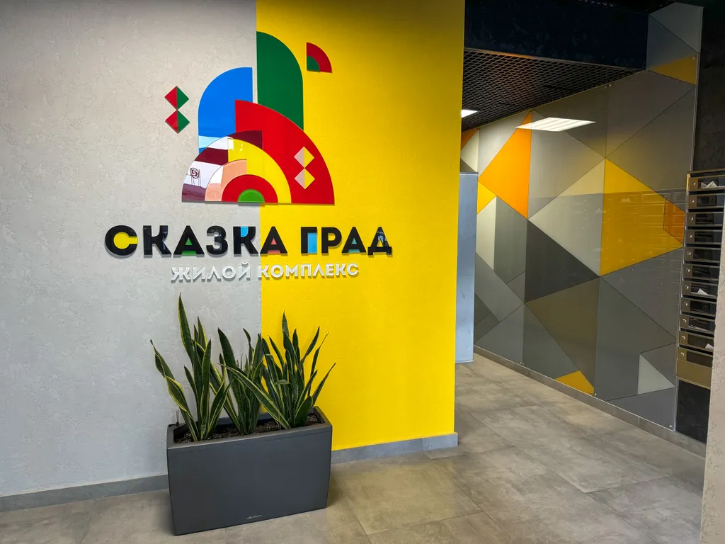 Квартира Квартира Дизайнерская студия в ЖК Сказкаград — Краснодар