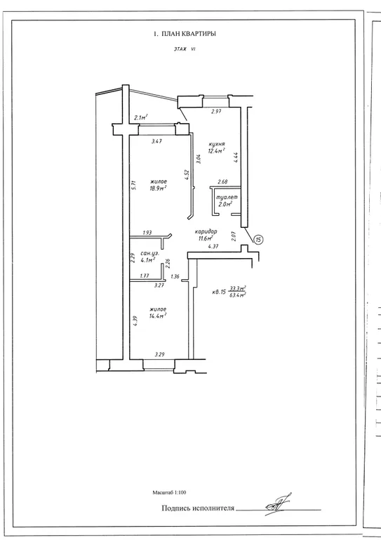 Самый Центр Города Двухкомнатная с Двумя Санузлами