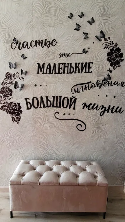 Идеальное место для маленьких мгновений