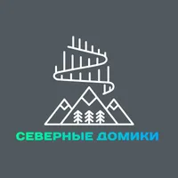 Северные Домики 