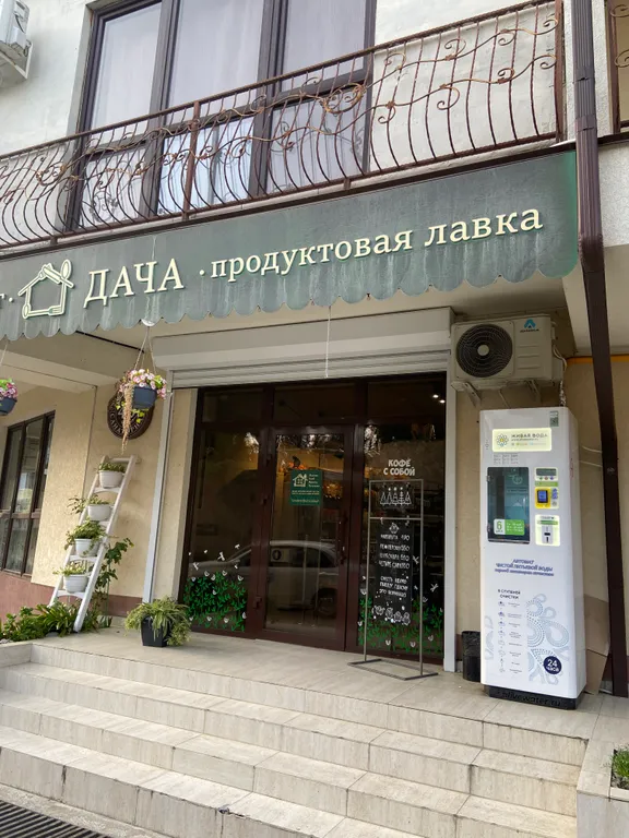 Квартира Квартира рядом с санаторием Салют с балконом — Сочи
