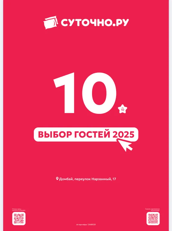 Новые элитные апартаменты с видом на горы