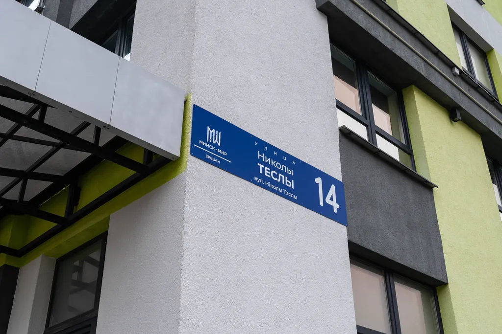 Апартаменты в районе Минск Мир