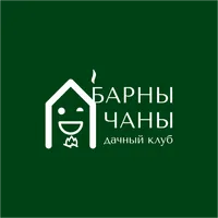 Дачный клуб БарныЧаны