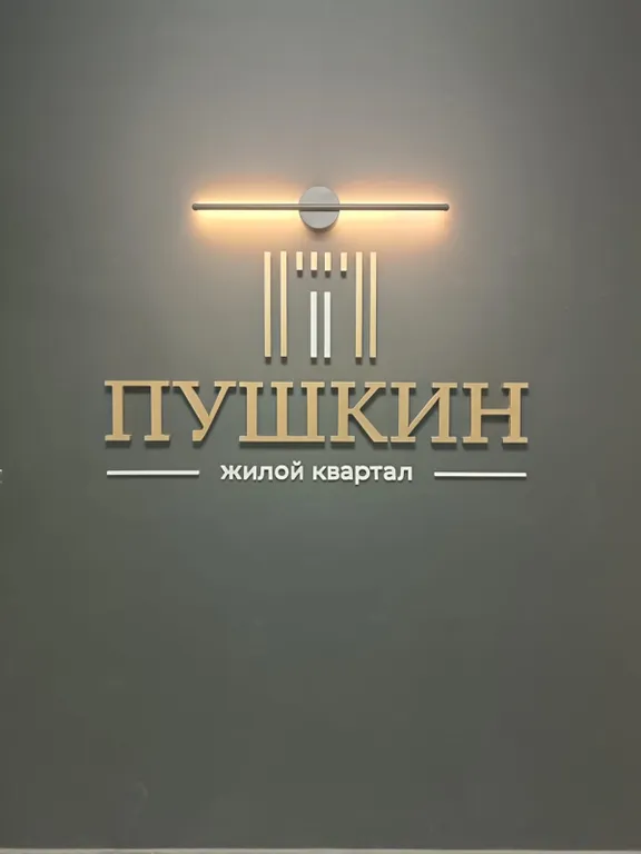 Квартира Квартира Двушка в ЖК Пушкин рядом с центром — Волгоград
