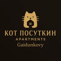 Кот Посуткин