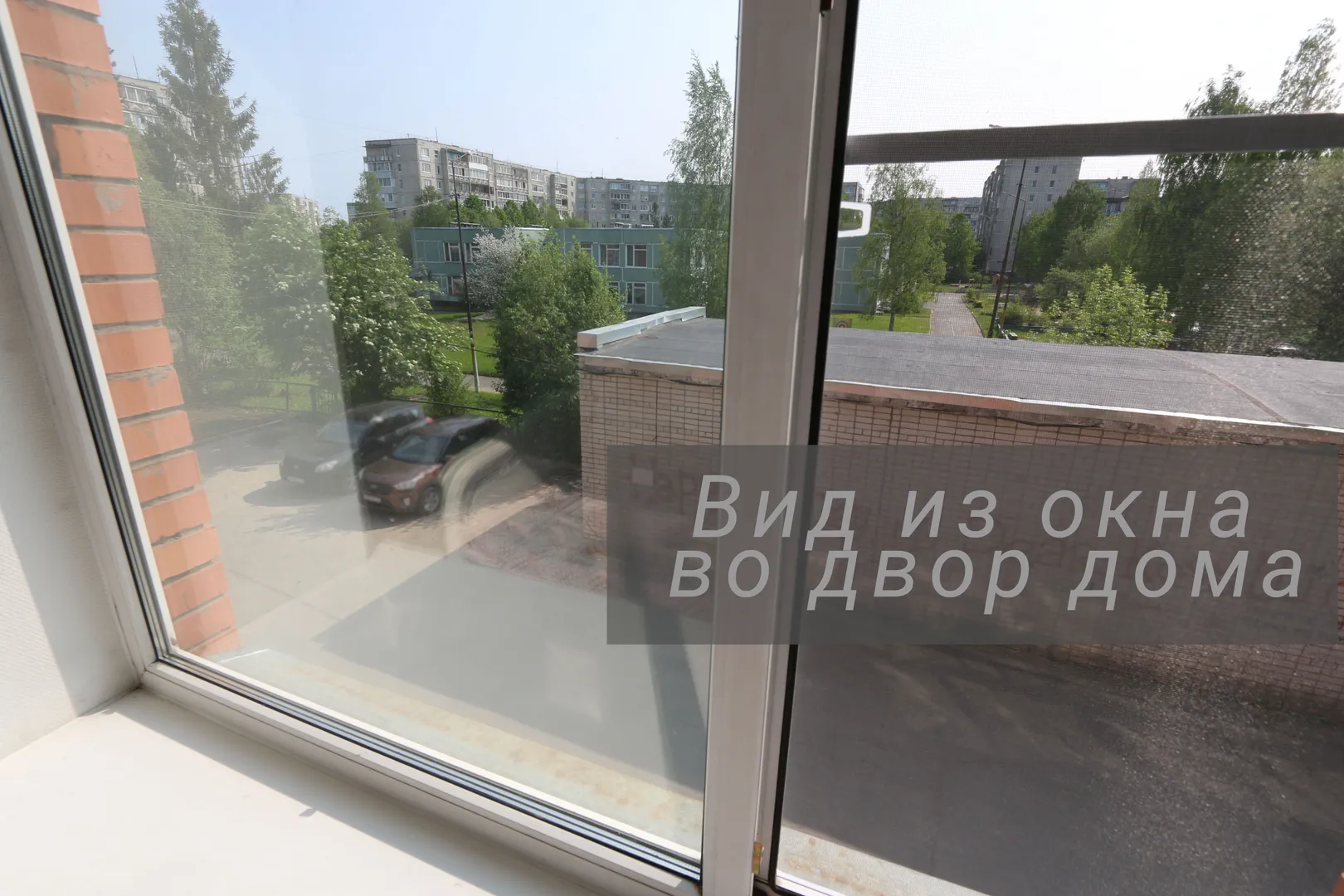 Малая комната (одна двуспальная кровать) вид из окна, антимаскитная сетка