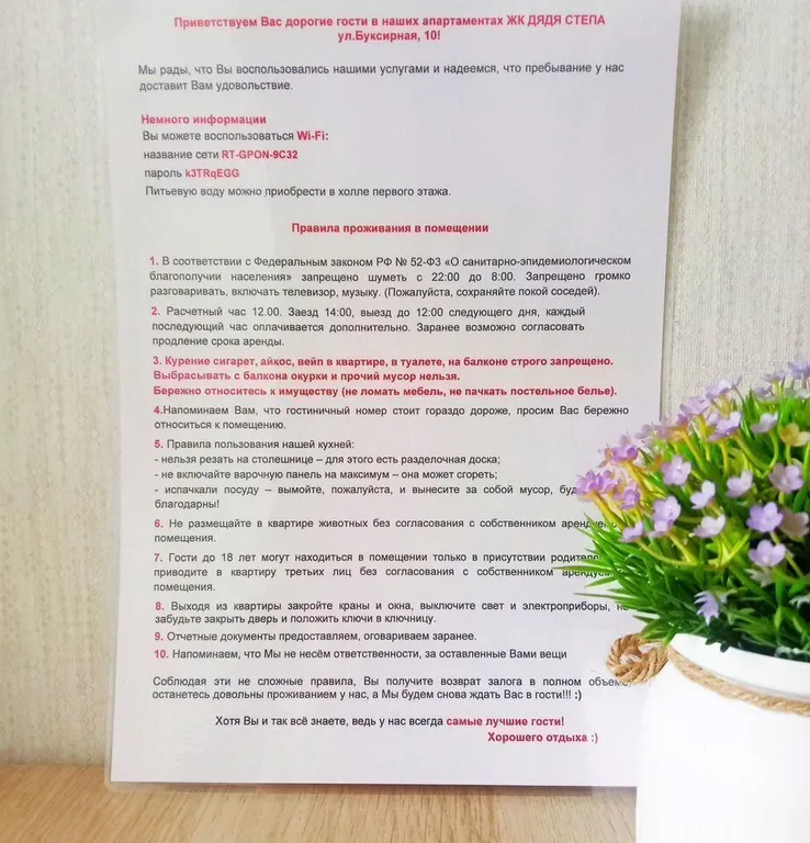 Новая квартира в Кировском районе, рядом завод / отчетные документы