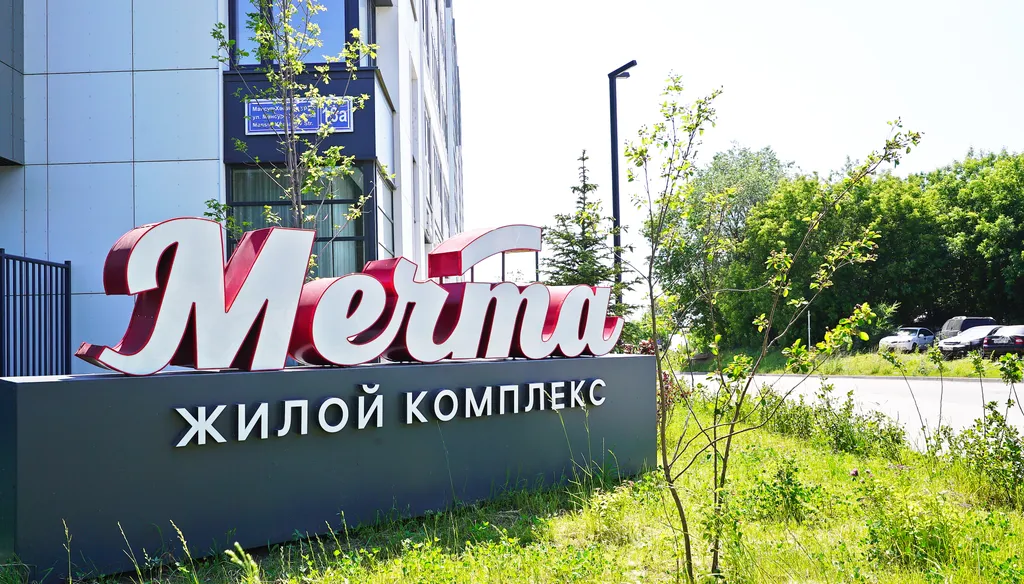 Квартира Квартира Красивая и уютная студия в Мечте — Казань