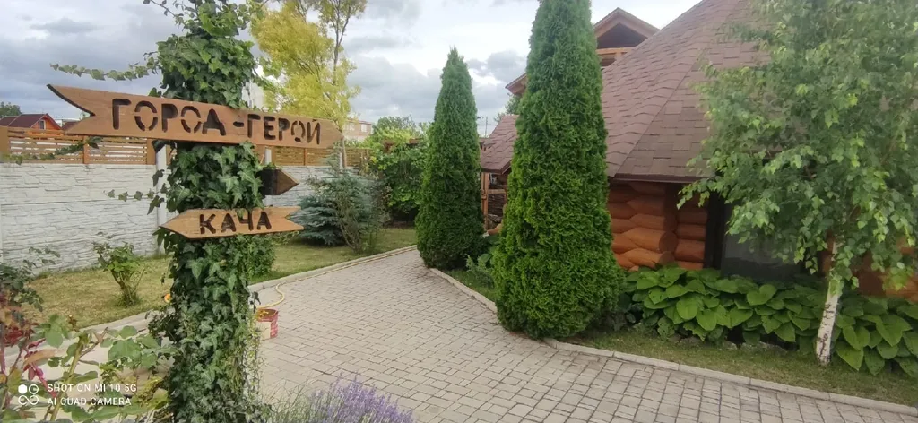 Эко-Отель Севастополь/Орловка