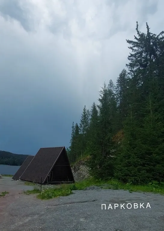 «Шале у Озера 2»