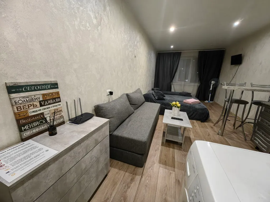 Уютная студия