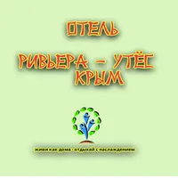 Гостевой дом 