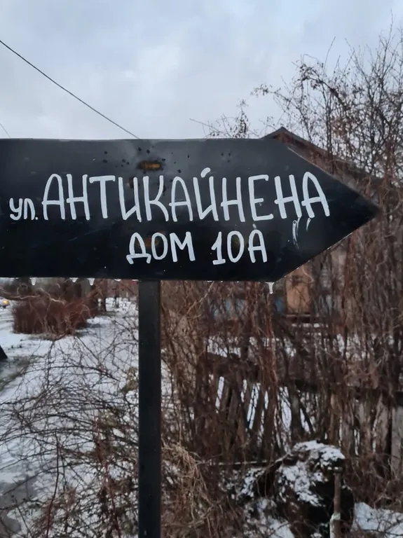 Дом с мезанимом