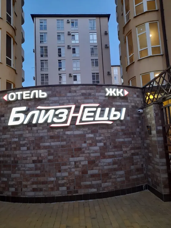 Квартира Уютная квартира — Сириус