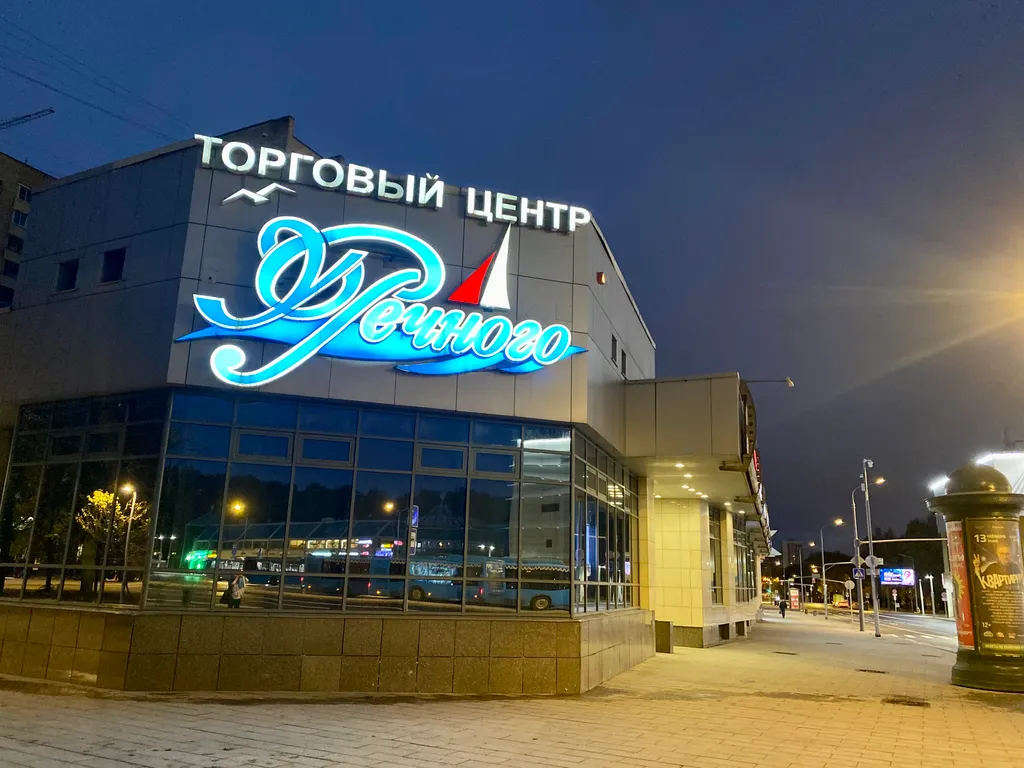 Квартира Квартира Рядом Речной, приезжай как домой — Москва