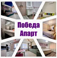 Победа Апарт