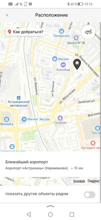 Уютная квартира в районе вокзала