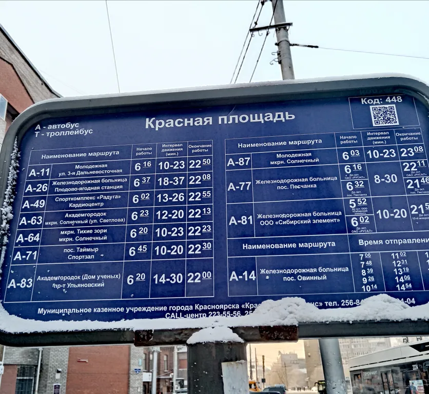 Красная площадь у жд вокзала