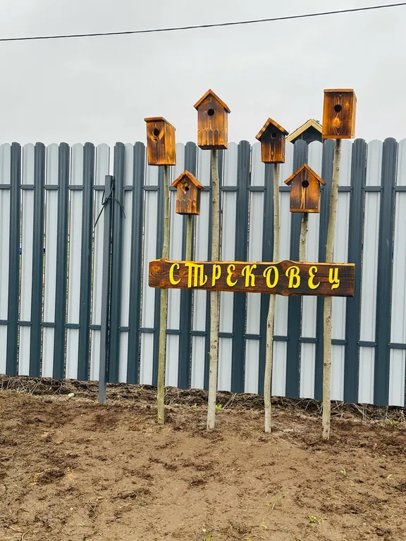 Гостевой дом Стрековец 1