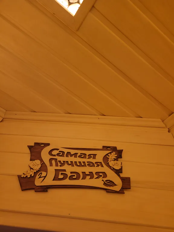 Коттедж Новый дом с огромной террасой и сауной на отдельной территории — Жаворонки