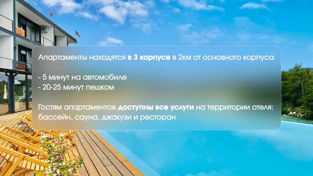 Квартиры посуточно в Даховской