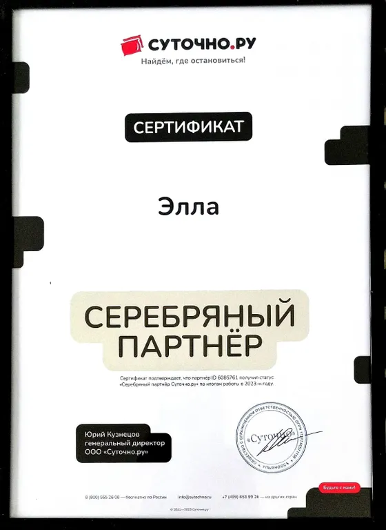 Коттедж Уютный и тихий дом рядом с метро Прокшино — Николо-Хованское