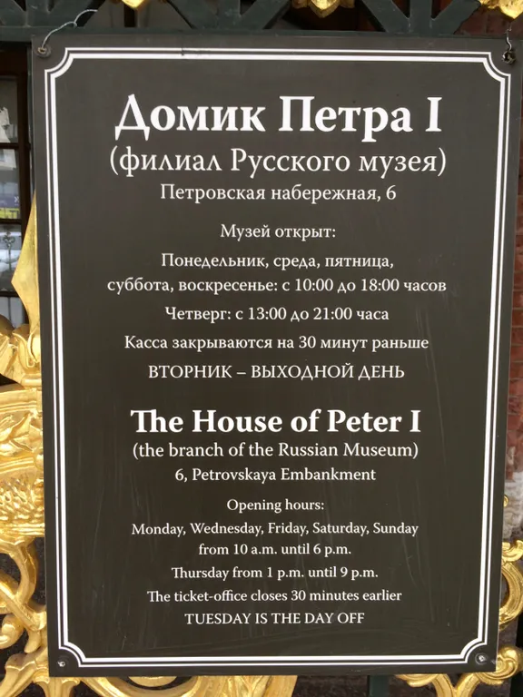 Студия - Цветочная - у домика Петра I, в центре.