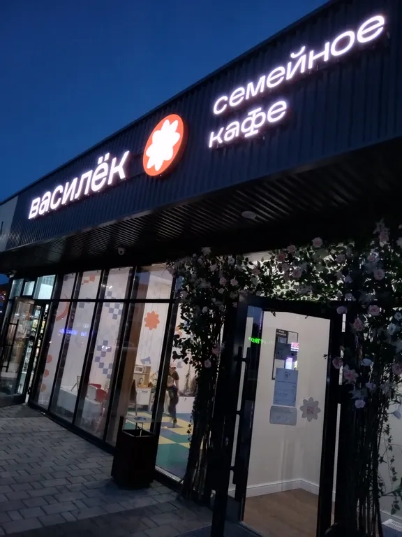 Уютная квартира-студия в Царёво Village.