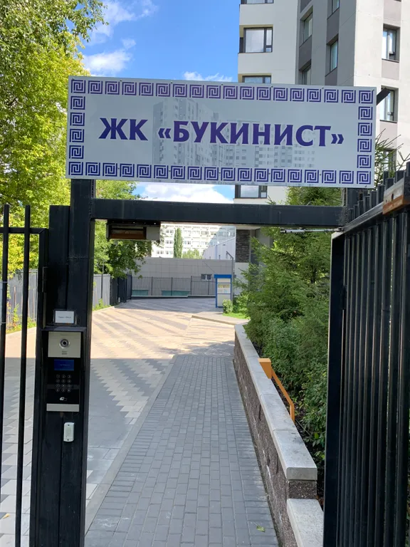 Scandi Home Studio 1 ЖК Букинист
