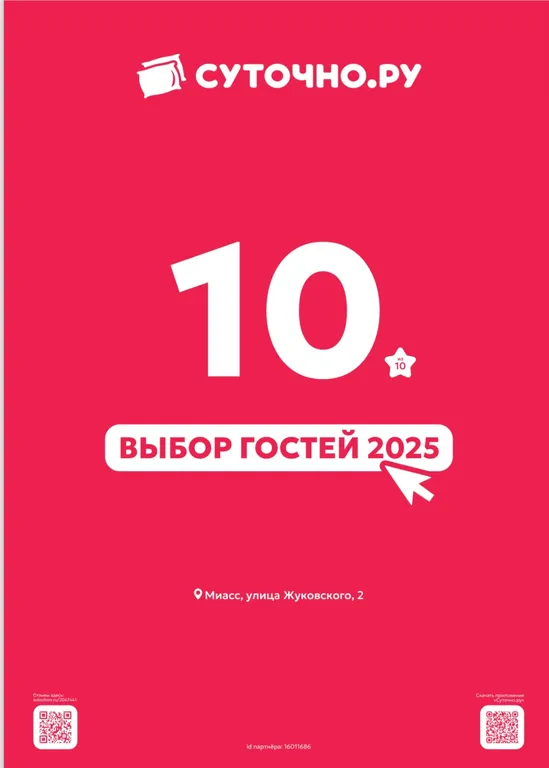 Уютная квартира в парковой зоне