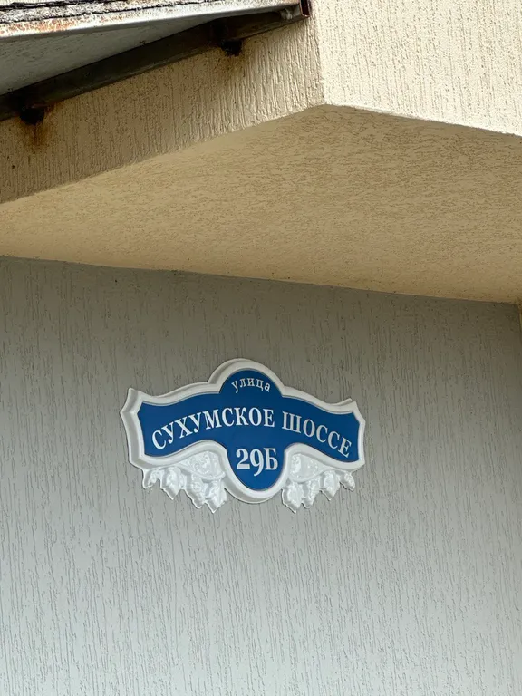 Апартаменты с видом на море