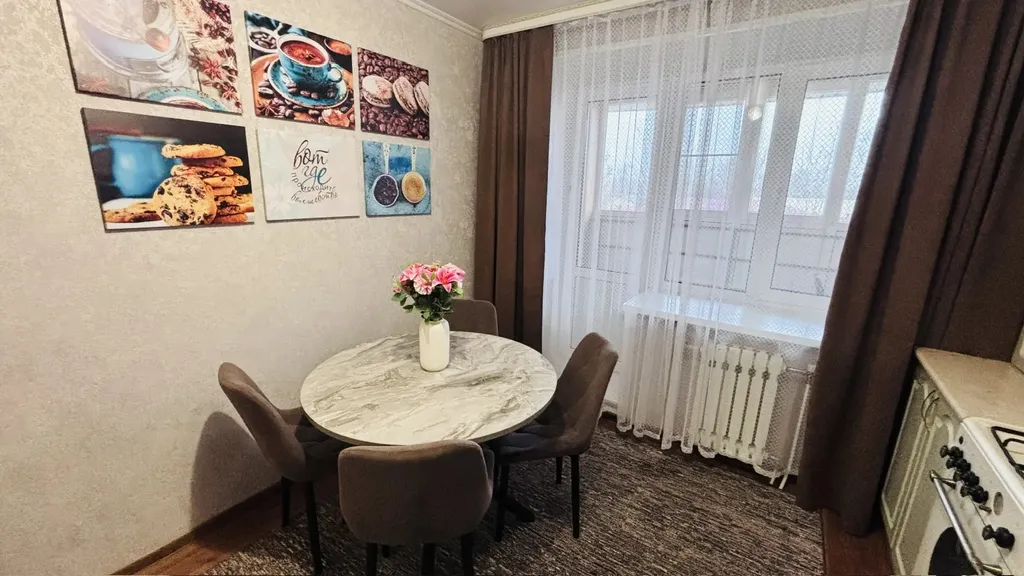 Уютная квартира