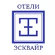 Отель Эсквайер