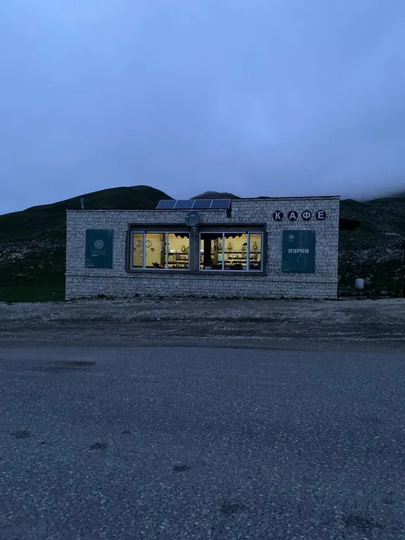 "Горская сакля"