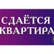 Квартира в Москве