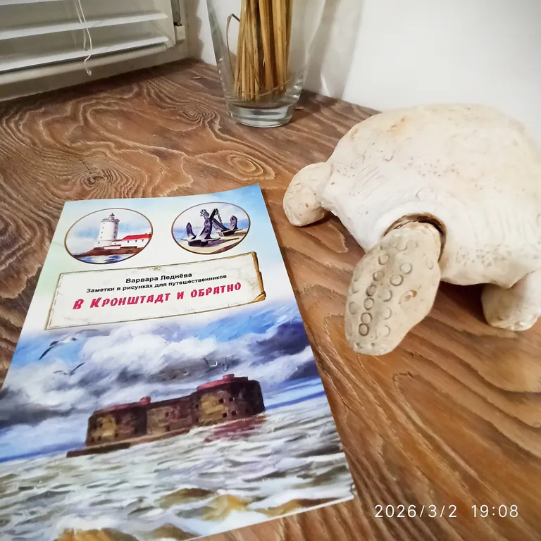 Квартира Уютная комната в центре, вид на Морской Собор, для 1-2 человек — Кронштадт