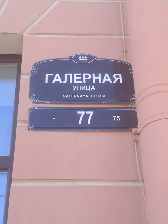 Квартира Апартаменты Малая Голландия в Центре — Санкт-Петербург