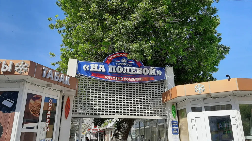 Квартира Квартира на Толстом Мысу между бухтой и открытым морем — Геленджик