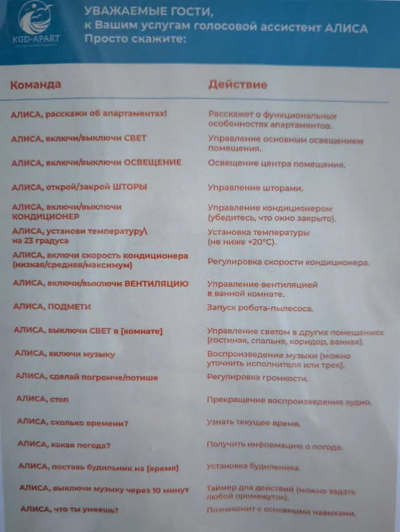 Квартира Квартира Умный дом с Алисой современный, чистый, оборудованный апартамент — Калининград