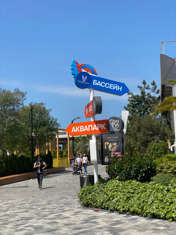 Квартира Квартира у моря с видом на парк — Сириус