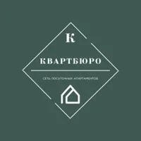 Квартбюро