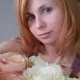 Наталья